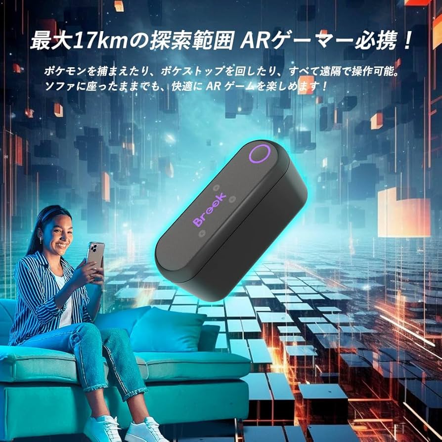Amazon | 【捕獲エリア拡張機能】 2025年版 Brook ポケモンGO 用